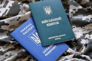військовий квиток України та паспорт на камуфляжній формі