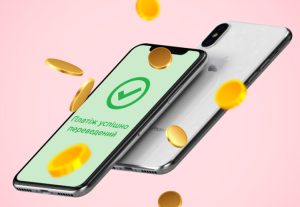 смартфон із повідомленням про успішний платіж та монетами